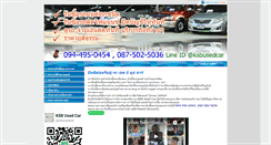 Desktop Screenshot of ksbusedcar.com